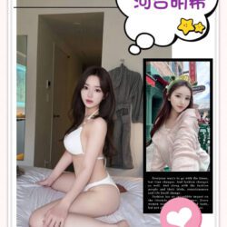 台北外送茶 河合明希 - 找妹老司機