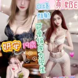 南投定點茶 妍安