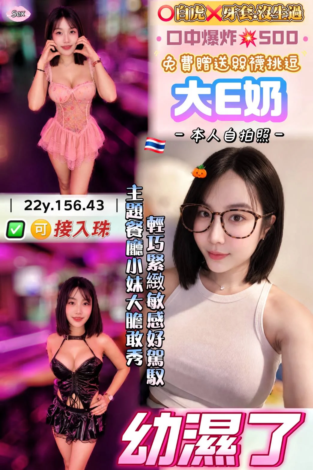 首頁 24 桃園定點茶 幼濕了