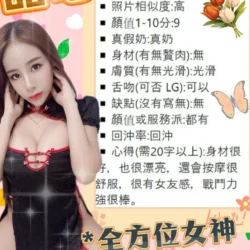 台中定點茶 甜心 - 找妹老司機