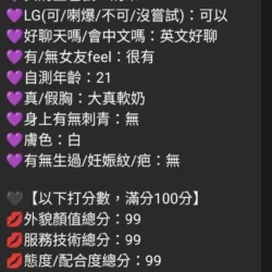 台中外送茶 藝多熙 - 找妹老司機