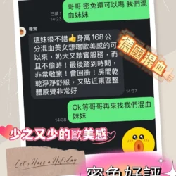 台南定點茶 蜜兔 3 台南定點茶 蜜兔 - 找妹老司機