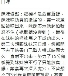 新竹定點茶 何景恩 - 找妹老司機