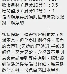 新竹定點茶 何景恩 - 找妹老司機