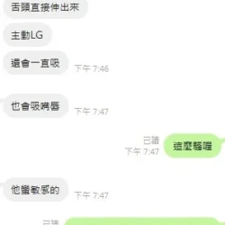 新竹定點茶 何景恩 - 找妹老司機