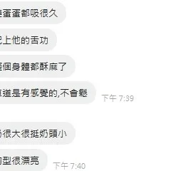 新竹定點茶 何景恩 - 找妹老司機