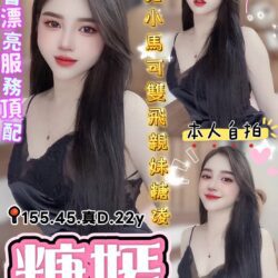台中定點茶 糖嫣