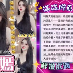 台中定點茶 糖嫣 5 台中定點茶 糖嫣 - 找妹老司機