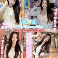 桃園定點茶 姜可熙