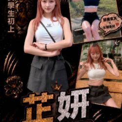 台中外送茶 芷妍