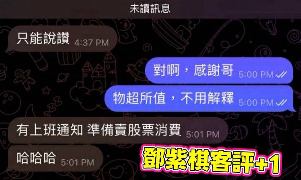 高雄外送茶 鄧紫棋 2 高雄外送茶 鄧紫棋:圖片 2