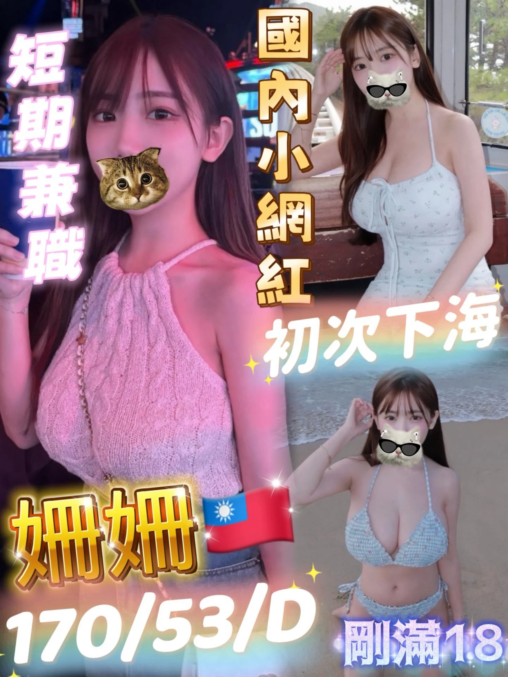首頁 1 屏東定點/外送茶 姍姍