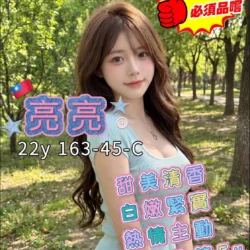 高雄外送茶 亮亮