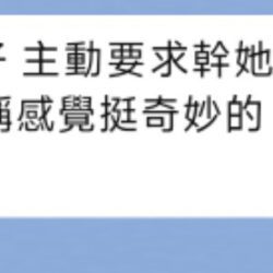 台中定點茶 小澤 - 找妹老司機
