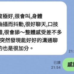 台中定點茶 小澤 - 找妹老司機
