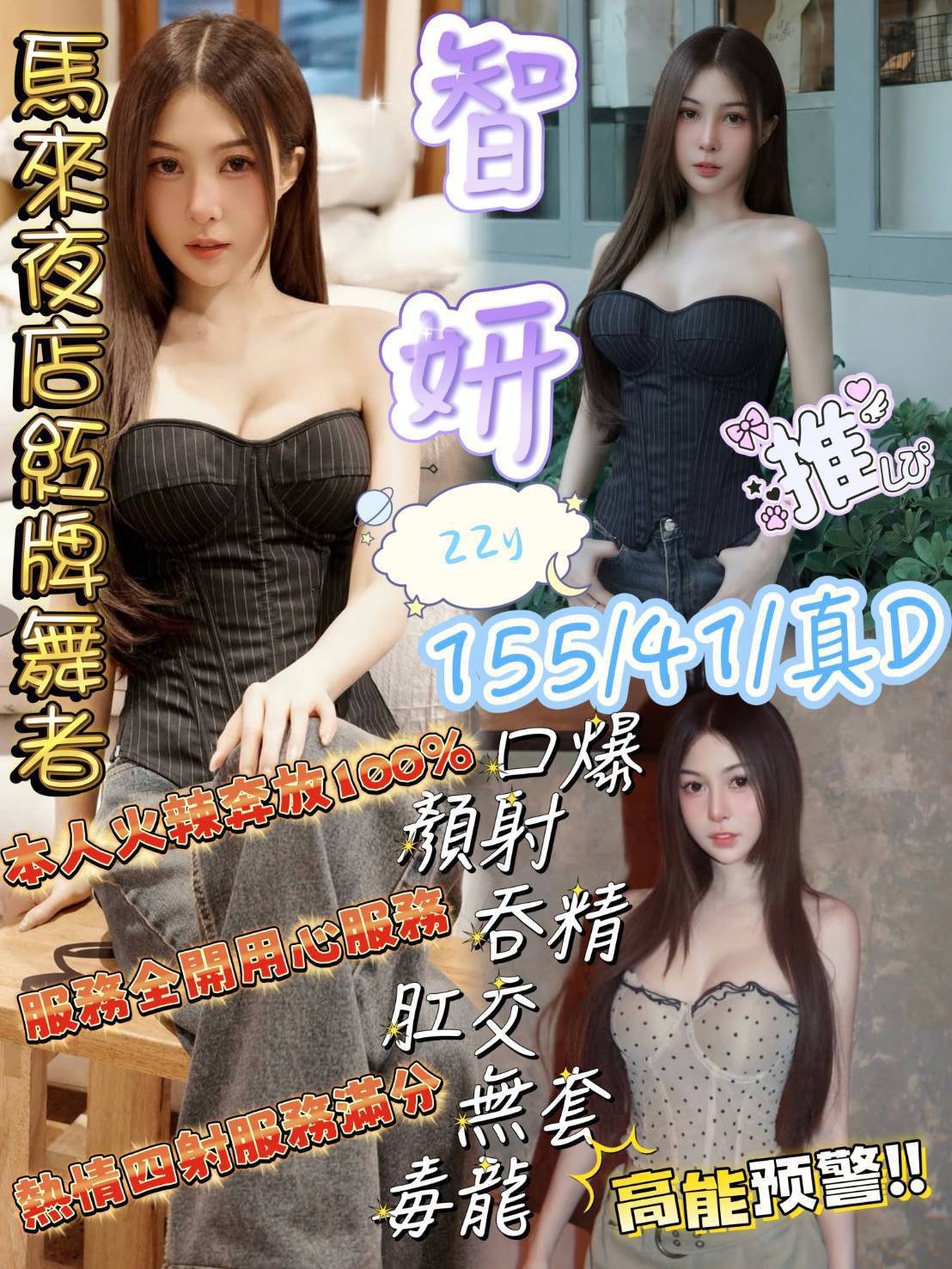 新竹定點茶 智妍 1 新竹定點茶 智妍
