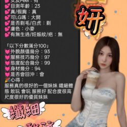 新竹定點茶 智妍 11 新竹定點茶 智妍 - 找妹老司機