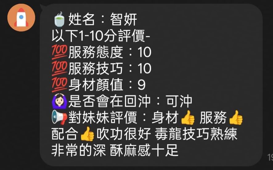 新竹定點茶 智妍 6 新竹定點茶 智妍:圖片 6
