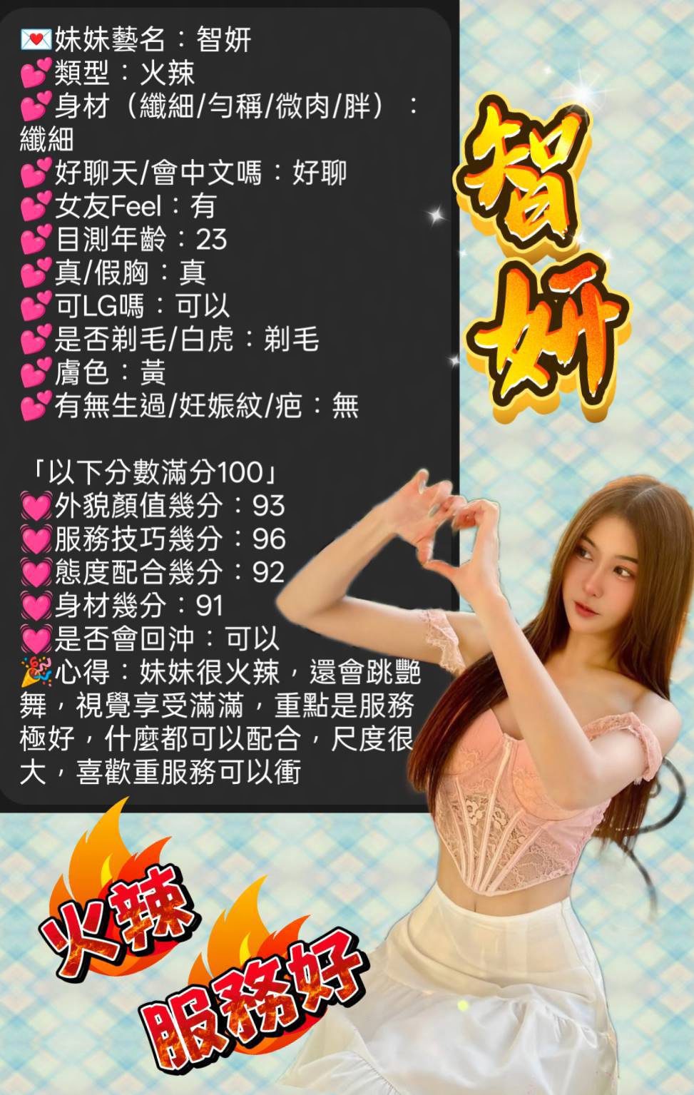 新竹定點茶 智妍 7 新竹定點茶 智妍:圖片 7