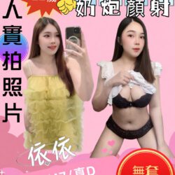 苗栗定點茶 依依