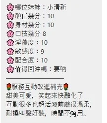 雲林定點茶 小清新 - 找妹老司機