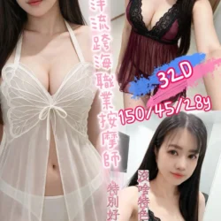 彰化定點茶 美連射