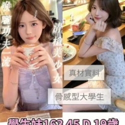 台南定點茶 學生妹