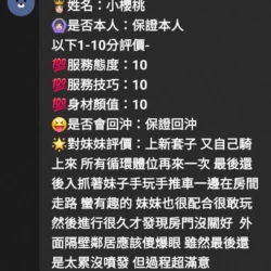 苗栗定點茶 小櫻桃 12 苗栗定點茶 小櫻桃 - 找妹老司機