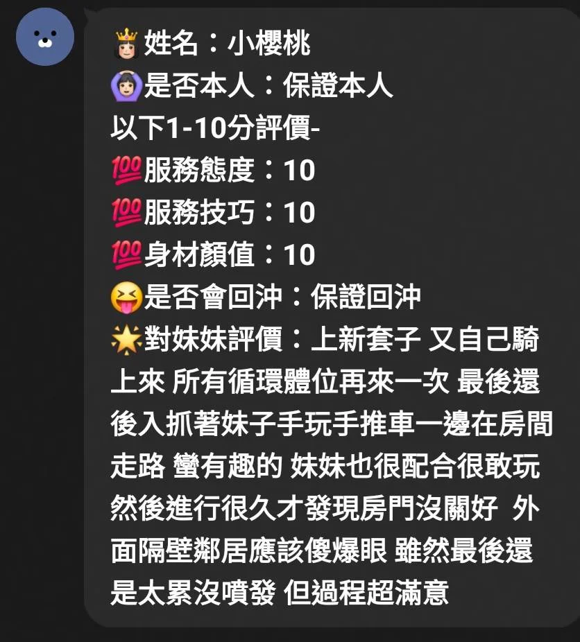 苗栗定點茶 小櫻桃 6 苗栗定點茶 小櫻桃:圖片 6