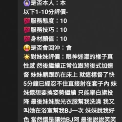 苗栗定點茶 小櫻桃 13 苗栗定點茶 小櫻桃 - 找妹老司機