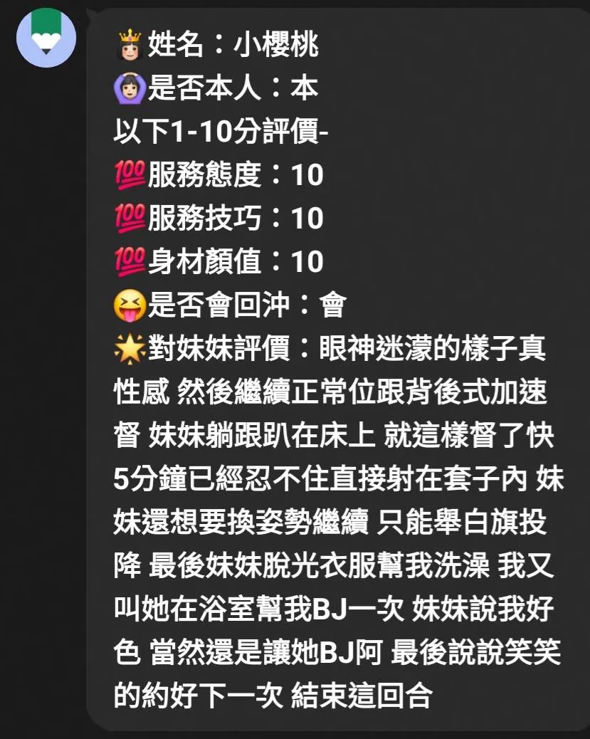 苗栗定點茶 小櫻桃 7 苗栗定點茶 小櫻桃:圖片 7