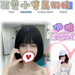 台北外送茶 伊娃