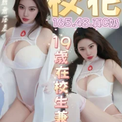 台中定點茶 校花