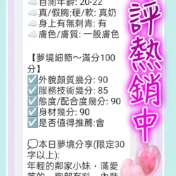 台中定點茶 星漾 4 台中定點茶 星漾 - 找妹老司機