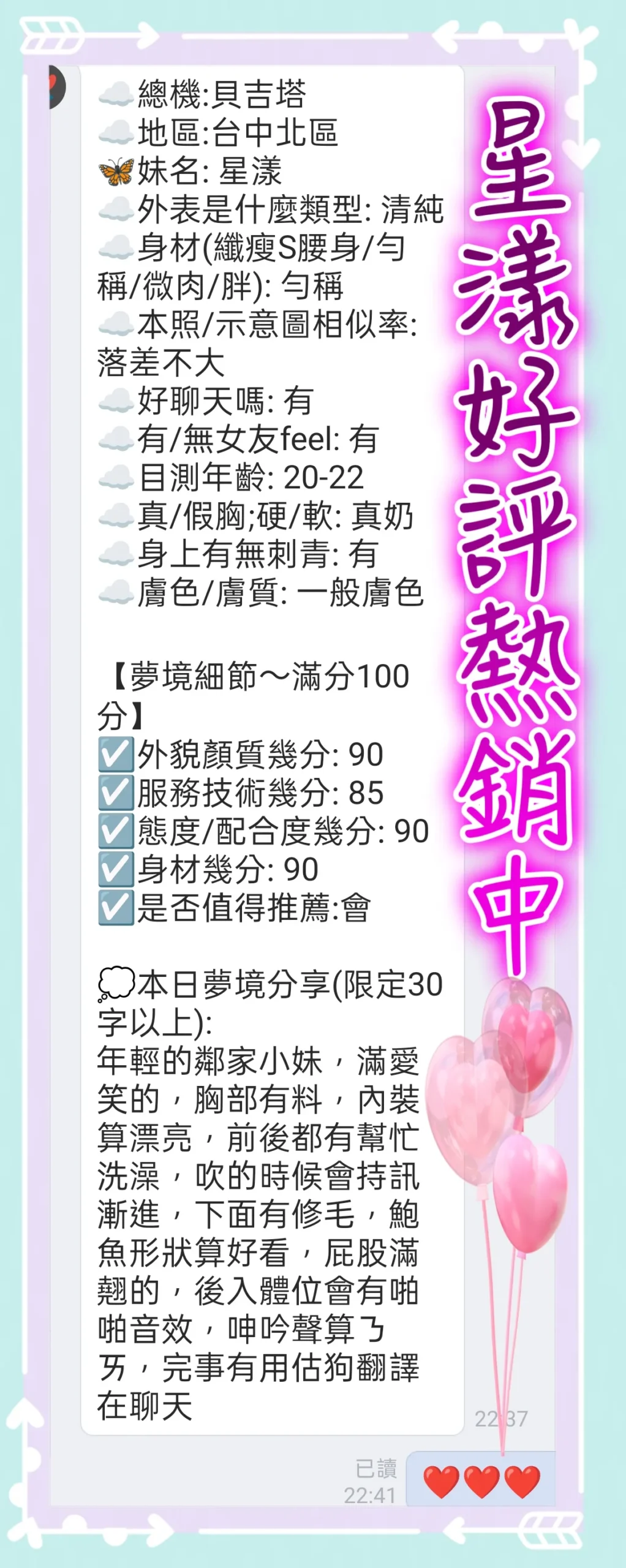 台中定點茶 星漾 2 台中定點茶 星漾:圖片 2