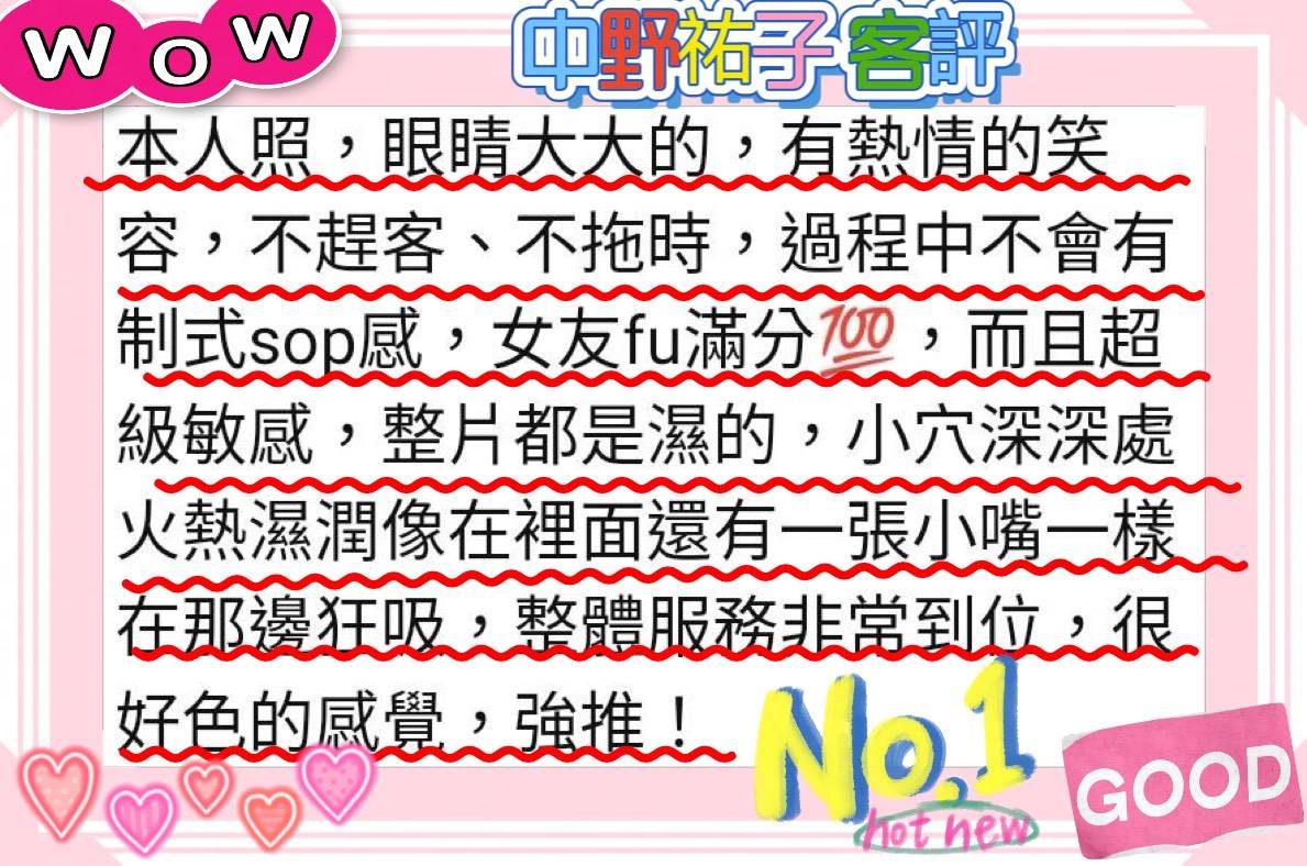 高雄外送茶 中野祐子 5 高雄外送茶 中野祐子:圖片 5
