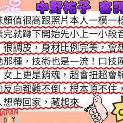 高雄外送茶 中野祐子 11 高雄外送茶 中野祐子 - 找妹老司機