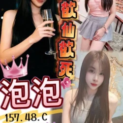 澎湖定點茶 泡泡