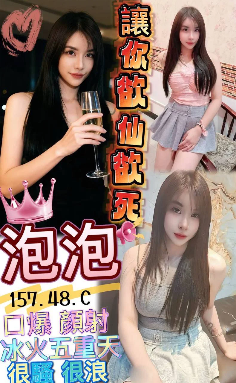 澎湖定點茶 泡泡 1 澎湖定點茶 泡泡