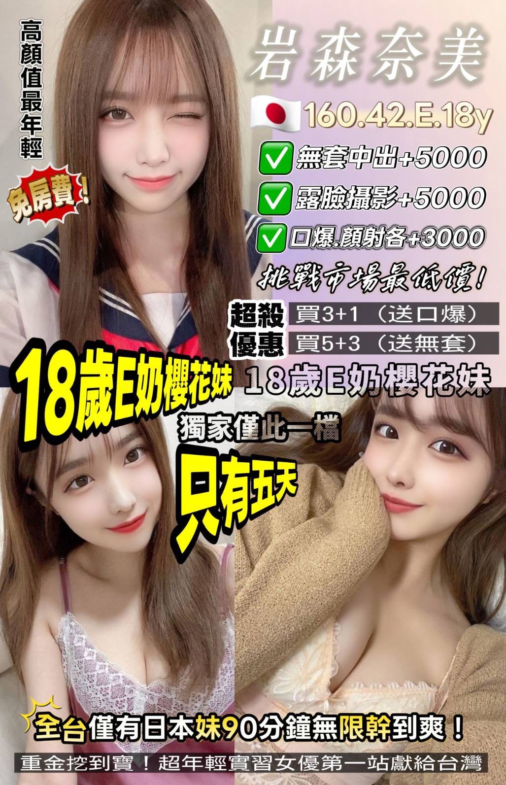 桃園外送茶 岩森奈美 1 桃園外送茶 岩森奈美