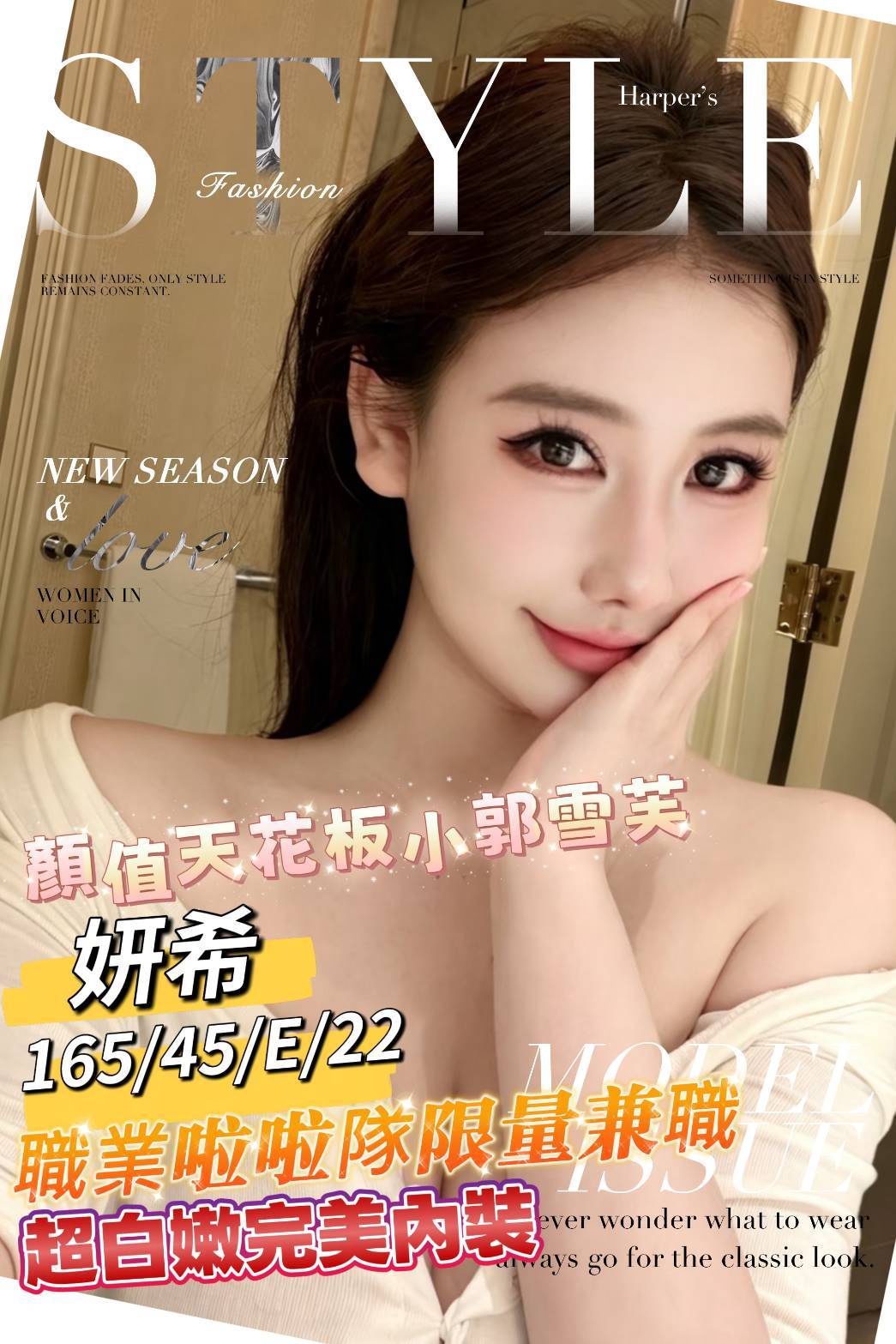 首頁 7 台南外送茶 妍希