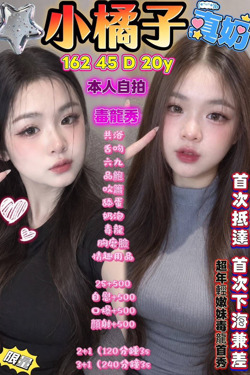 高雄定點茶 小橘子 1 高雄定點茶 小橘子