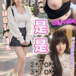 桃園定點茶 是是