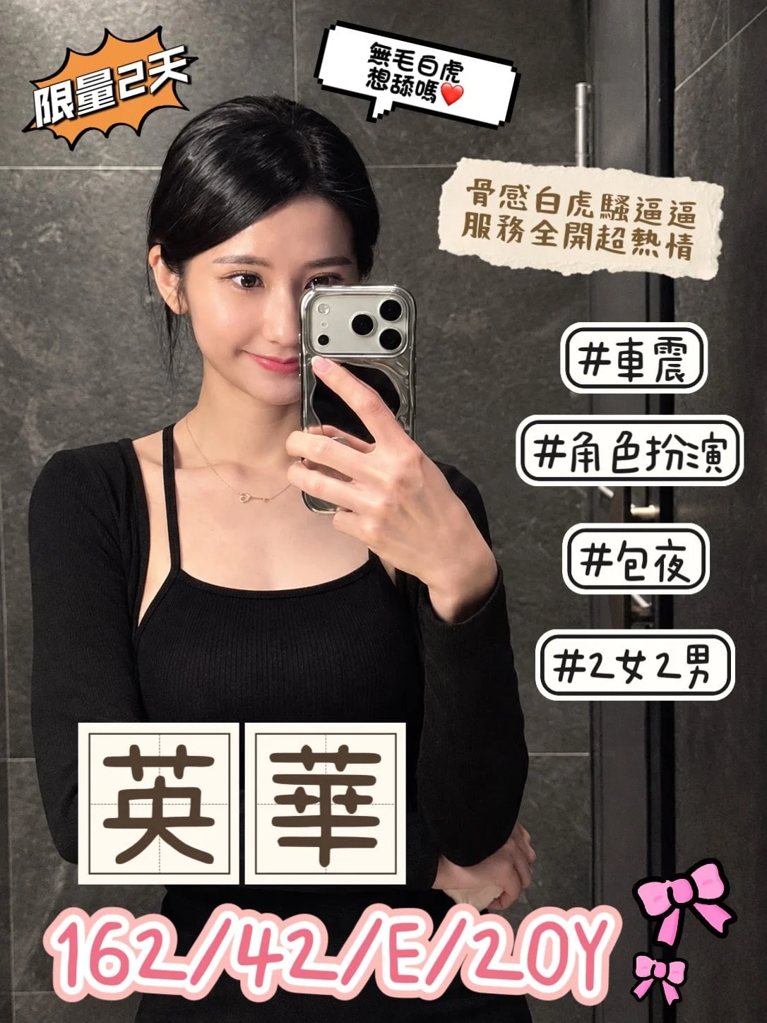 首頁 23 台中外送茶 英華