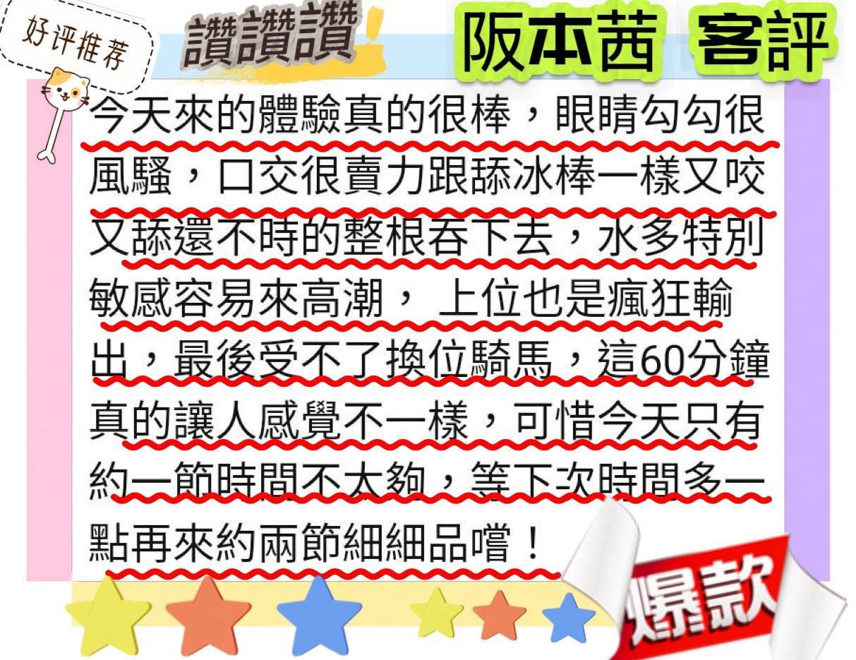 新竹外送茶 阪本茜 5 新竹外送茶 阪本茜:圖片 5
