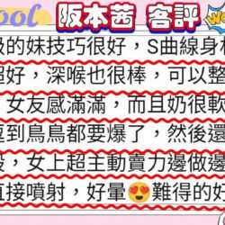 新竹外送茶 阪本茜 11 新竹外送茶 阪本茜 - 找妹老司機