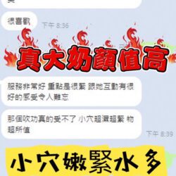 台中定點茶 小湯圓 7 台中定點茶 小湯圓 - 找妹老司機