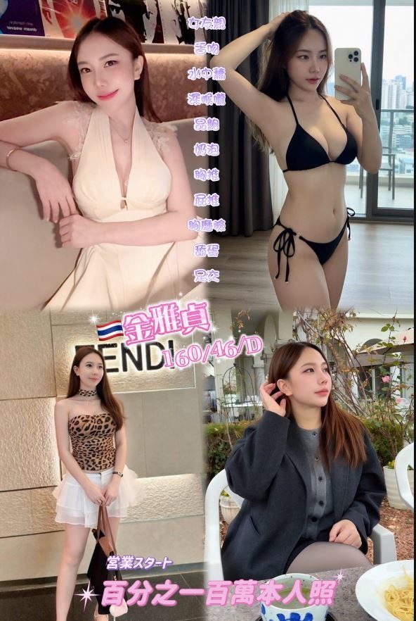首頁 24 桃園定點茶 金雅貞