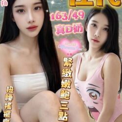 彰化定點茶 佳代