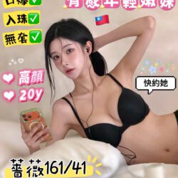 高雄外送茶 薔薇